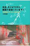 先生、キジがヤギに縄張り宣言しています! - 圖片 1