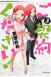 ご契約ください! 3 - 圖片 1