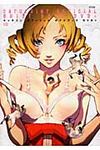 キャサリンオフィシャルガイドブックDVD+ - 圖片 1