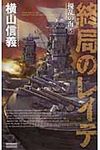 擾乱の海 5 - 圖片 1