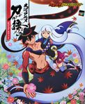 大河アニメ刀語ビジュアルブック - 圖片 1