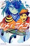 セカイのミカタ 2 - 圖片 1