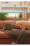 nintendogs+catsと暮らす本 - 圖片 1