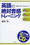 英語の絶対音感トレ-ニング - 圖片 1