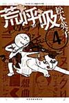荒呼吸 4 ワイドKC - 圖片 1