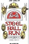 STEEL BALL RUN 24 ジャンプコミックス - 圖片 1