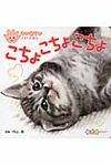 こちょこちょこちょ - 圖片 1