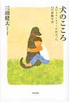 犬のこころ - 圖片 1