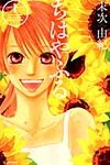 ちはやふる 13 BE LOVE KC 1320巻 - 圖片 1