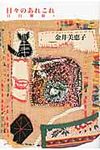 日々のあれこれ 4 - 圖片 1