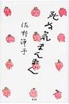 死ぬ気まんまん - 圖片 1