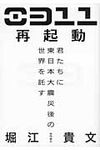 0311再起動 - 圖片 1