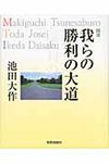 我らの勝利の大道 - 圖片 1