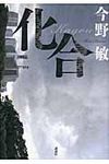 化合 - 圖片 1