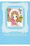 MACOTOPIA - 圖片 1