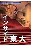 東大 2012 - 圖片 1