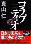 コラプティオ - 圖片 1
