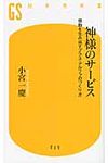 神様のサ-ビス - 圖片 1