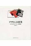 デザインの授業 - 圖片 1