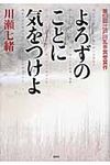 よろずのことに気をつけよ - 圖片 1