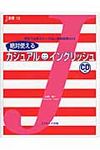 絶対使えるカジュアルイングリッシュ - 圖片 1