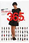 NY流シ-ナのブラックドレスで365日 - 圖片 1