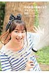 今井麻美の華麗なる!?プロデュ-サ-日記 - 圖片 1