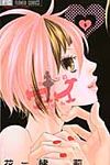 ヒミツのアイちゃん 5 フラワーコミックス チーズ! - 圖片 1