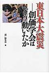 東日本大震災 - 圖片 1