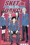 SKET DANCE 20 ジャンプコミックス - 圖片 1