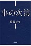 事の次第(文庫) - 圖片 1
