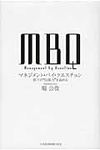 MBQマネジメント・バイ・クエスチョン - 圖片 1