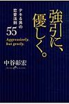 強引に、優しく。 - 圖片 1