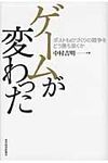 ゲ-ムが変わった - 圖片 1