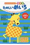 たのしいめいろ - 圖片 1