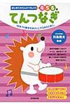 てんつなぎ - 圖片 1