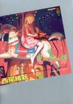 鬼物語 講談社box ニA-26 - 圖片 1