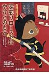 深煎りロ-ストはやけどのもと コクと深みの名推理 9(文庫) - 圖片 1