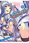 魔法少女プリティ☆ベル 5 ブレイドコミックス - 圖片 1