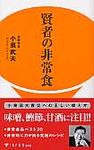賢者の非常食 - 圖片 1