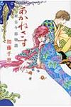 あかねさす - 圖片 1