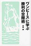 「ワンピ-ス」に学ぶ勝利の交際術 - 圖片 1
