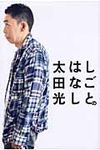 しごとのはなし - 圖片 1