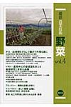 最新農業技術野菜 vol.4 - 圖片 1