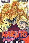NARUTO 巻ノ58 ジャンプコミックス - 圖片 1