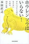 ホウレンソウはいらない! - 圖片 1
