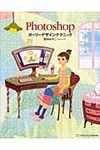 Photoshopガ-リ-デザインテクニック - 圖片 1