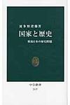 国家と歴史 - 圖片 1