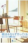 朝はかならずやってくる - 圖片 1