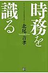 時務を識る - 圖片 1